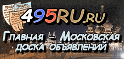 Доска объявлений города Старой Чары на 495RU.ru